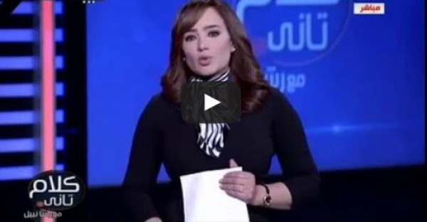 مذيعة "دريم" تبدأ برنامجها بالنشيد الوطني حدادًا على ضحايا الطائرة