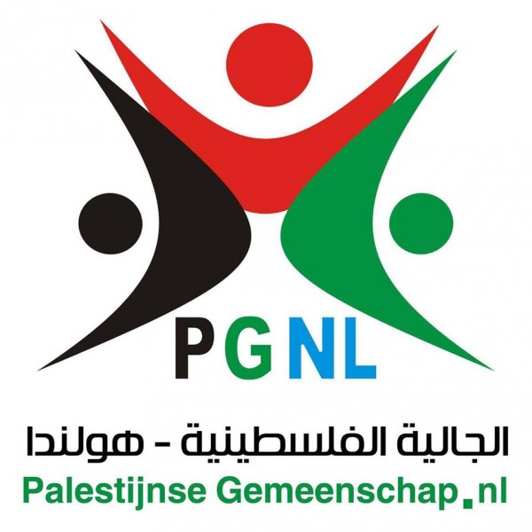 الجالية الفلسطينية في هولندا: الهيئة الادارية المنتخبة اكتسبت شرعيتها من الانتخابات