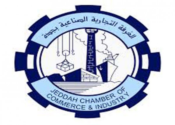 استشارية غرفة جدة تدعو لاجتماع استثنائي للوقوف على تطلعات رؤية 2030