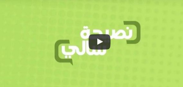 نصيحة عن أهمية شرب المياه