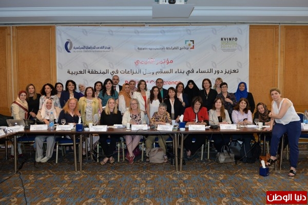 60 قيادية نسائية من 10 دول عربية تشارك في مؤتمر "تعزيز دور النساء في بناء السلام وحل النزاعات"