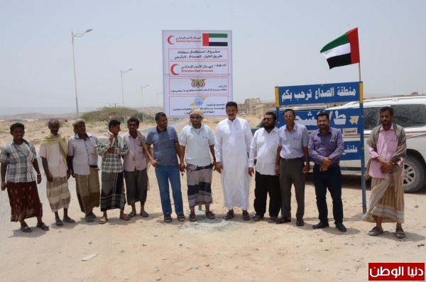 الهلال الأحمر الإماراتي يوقع اتفاقية لاستكمال طريق الغيل الصداع الشحر بحضرموت