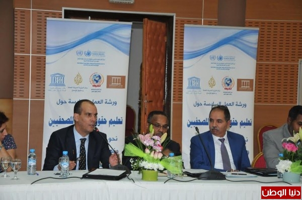 صحفيون عرب يخضعون لتكوين بالمغرب حول حقوق الإنسان