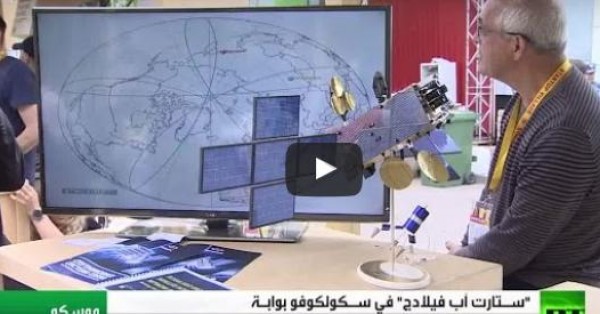 بالفيديو: سكولكوفو يعتبر التعريف بالابتكار والترويج له