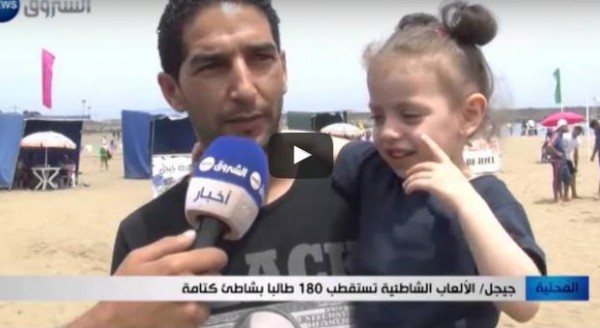 شاهد: الألعاب الشاطئية تستقطب 180 طالبًا في شاطىء كتامة