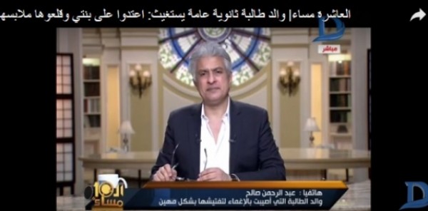 الابراشي يعرض فيديو للامن يجرد طالبة ثانوي من ملابسها بالكامل