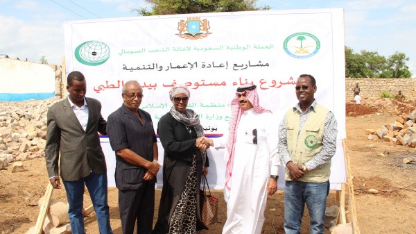 بالصور.. وضع حجر الأساس لمستوصف بيداوا الطبي في العاصمة الصومالية