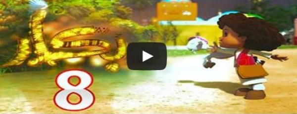مسلسل بكار الحلقة الثامنة