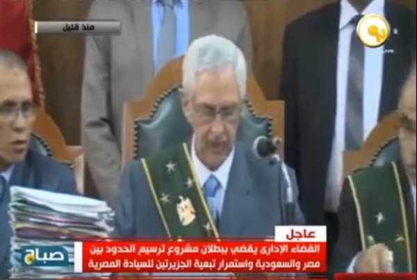 لحظة النطق بالحكم في قضية جزيرتي صنافير وتيران