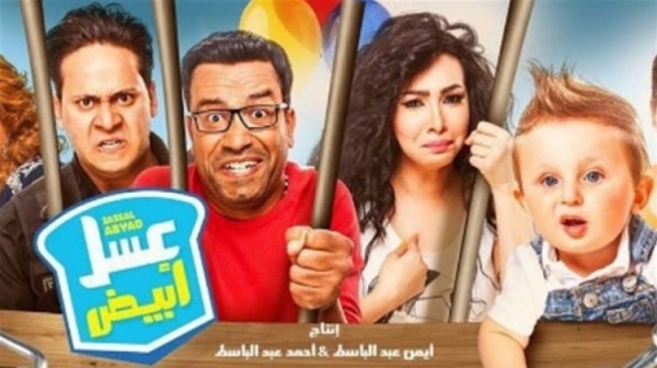 البرومو الدعائي لفيلم "عسل أبيض"