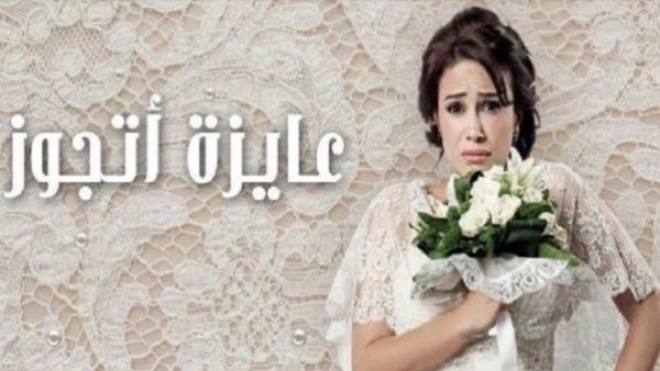 سر عرض إسرائيل مسلسلات مصرية في رمضان