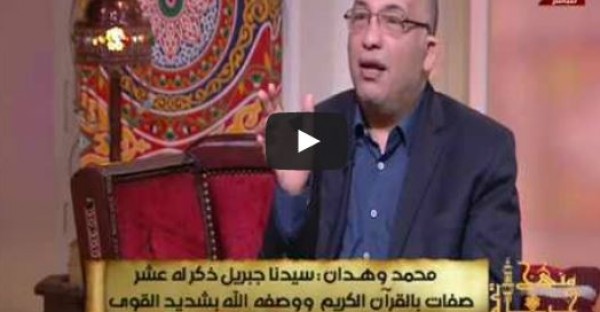 3 علامات تدل على فوزك بليلة القدر ومصافحة جبريل