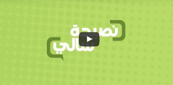 نصيحة عن اللحمة