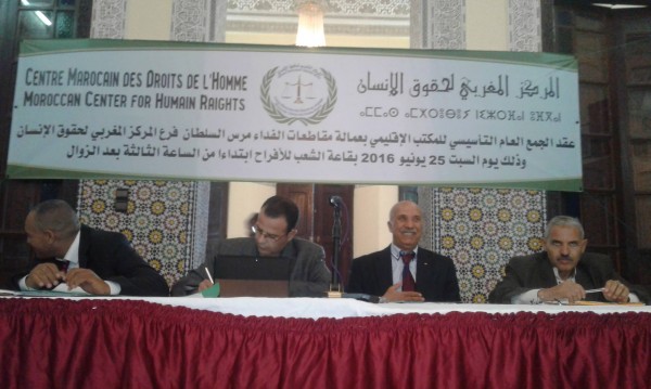 تأسيس المكتب الإقليمي للمركز المغربي لحقوق الإنسان بعمالة مقاطعة الفداء مرس السلطان