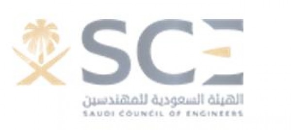 " سحور المهندسات " جزء من مبادرات لجنة المهندسات السعوديات