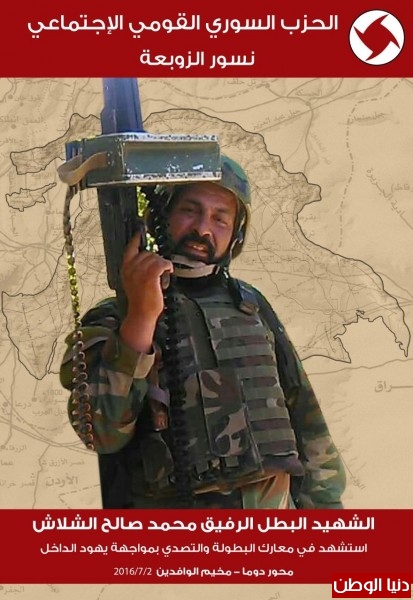زفّ البطل الرفيق محمد صالح الشلاّش شهيداً