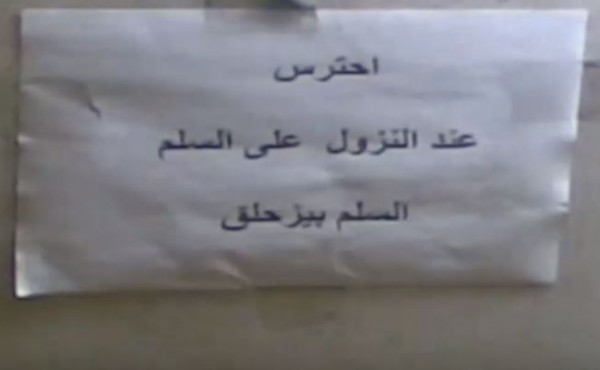 غرائب الشارع المصري