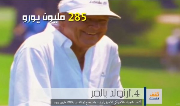 أغنى 10 رياضيين في العالم