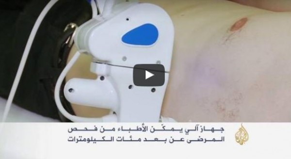 بالفيديو: جهاز آلي لفحص المرضى عن بعد