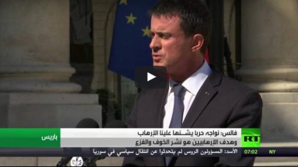 شاهد: فالس يؤكد على أنّ فرنسا تواجه حربًا قذرة مع الإرهاب