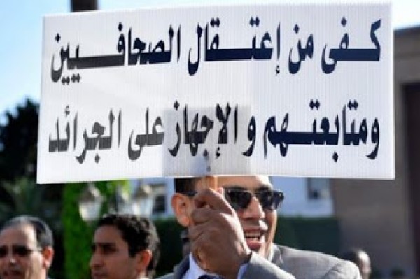 قلق نقابي بالغ بخصوص تواتر المتابعات القضائية ضد كثير من الصحافيين