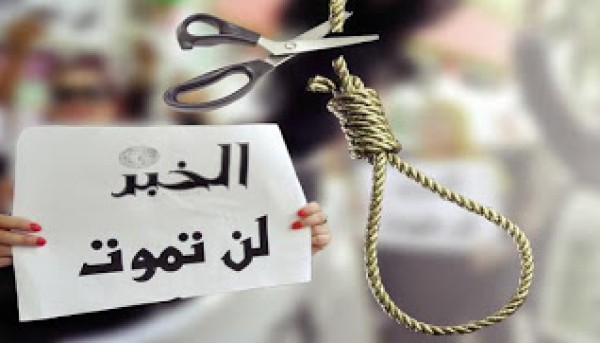 حملة ترهيب ضد جريدة " الخبر" الجزائرية