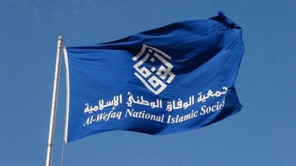 القضاء البحريني يأمر بحل جمعية الوفاق الشيعية المعارضة