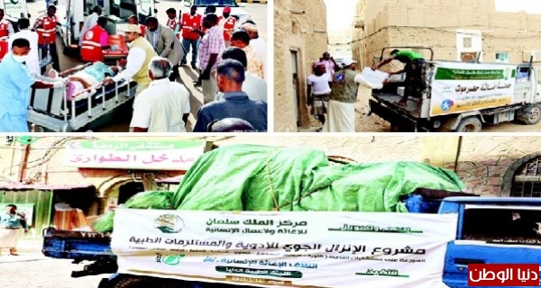 "أيادٍ إنسانية" .. تقرير يرصد الخدمات الإنسانية والصحية التي قدمتها المملكة للمصابين اليمنيين داخل المملكة وخارجها