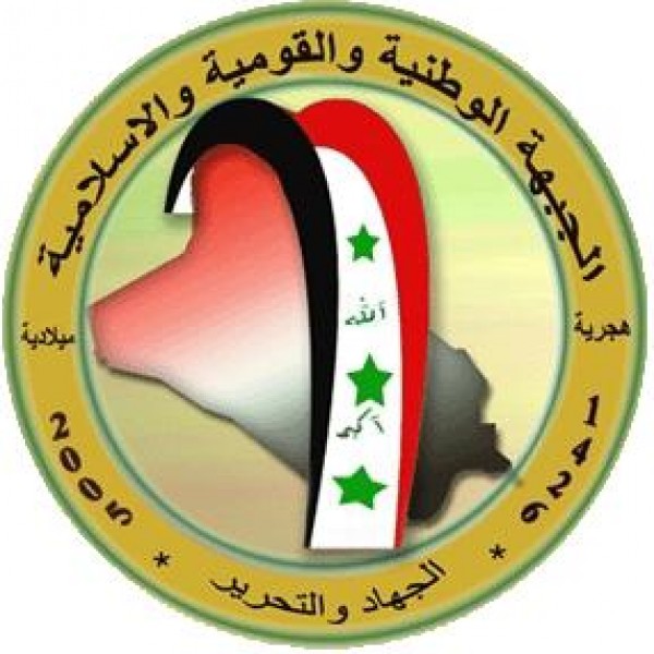 رسالة الجبهة الوطنية والقومية والاسلامية في العراق الى القمة العربية في موريتانيا