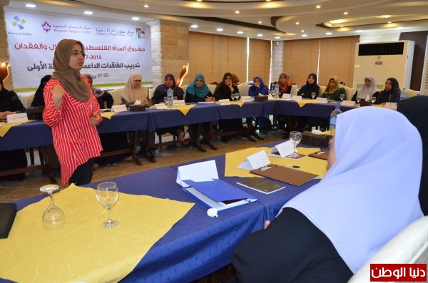 للمرة الأولى في قطاع غزة مركز شؤون المرأة يفتتح تدريباً بعنوان "النساء الفاقدات الداعمات"