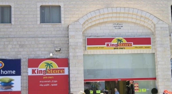 الشرطة تقرر إعادة فتح متجر المشهداوي في بئر السبع