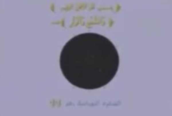 شاهد الإعجاز العلمي في أرقام وأيات القرآن
