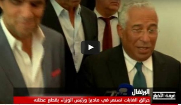 بالفيديو: حرائق الغابات تستعر في البرتغال ورئيس الوزراء يقطع عطلته