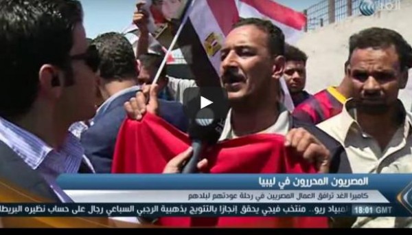 شاهد: عودة 23 مصريًّا من ليبيا بعد تحريرهم
