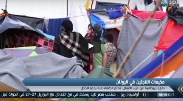 شاهد: أطفال تعرضوا لاعتداءات جنسية في مخيَّمات اللاجئين في اليونان