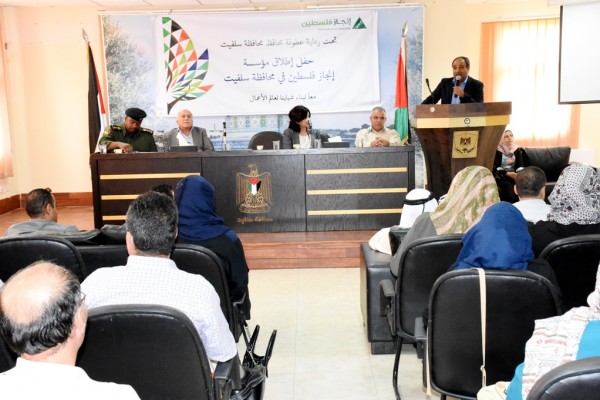 اطلاق مؤسسة انجاز فلسطين في محافظة سلفيت