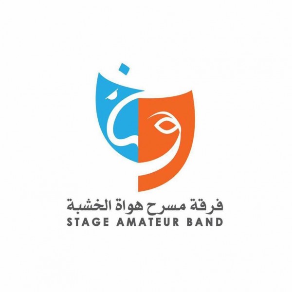 هواة الخشبة تطلق ورشتها بمدرب ايطالي