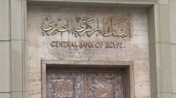 الإمارات تودع مليار دولار في البنك المركزي المصري لمدة ست سنوات