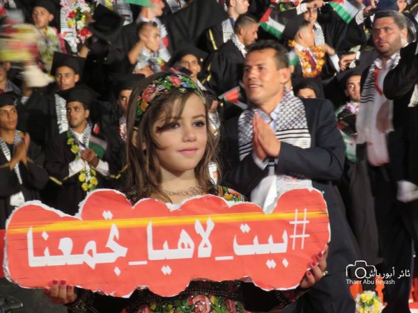 إحتفال تكريم طلبة الثانوية العامة في مدينة بيت لاهيا شمال قطاع غزة