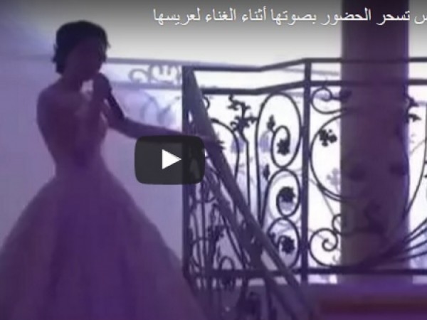 عروس تُسحر المعازيم بصوتها أثناء الغناء لعريسها