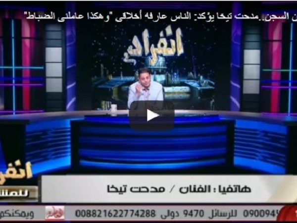 تعليق الفنان مدحت تيخا بعد إخلاء سبيلة من تهمة حيازة "الحشيش"