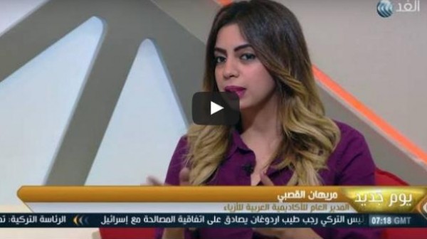 بالفيديو: أول أكاديمية مصرية لفنون الموضة والماكياج