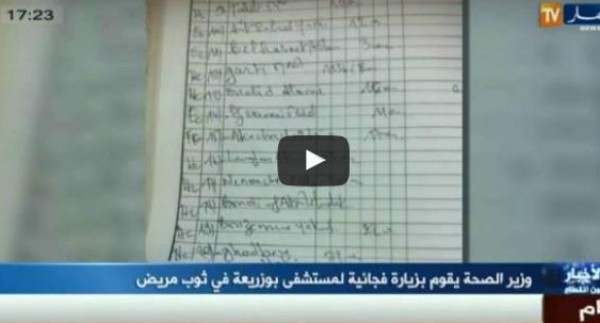 بالفيديو: وزير الصحة الجزائري يقوم بزيارة فجائية لمستشفى بوزريعة في ثوب مريض