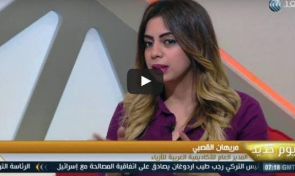 بالفيديو: أول أكاديمية مصرية لفنون الموضة والماكياج