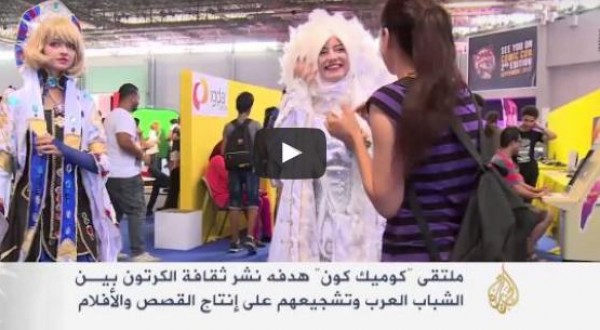 بالفيديو: شاهد تونس تستضيف ملتقى كوميك كون لألعاب الفيديو والكرتون