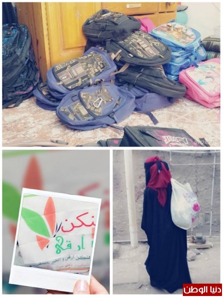 مبادرة لنكن أرقى تنفذ مشروع الحقيبة المدرسية في عدن كتبه