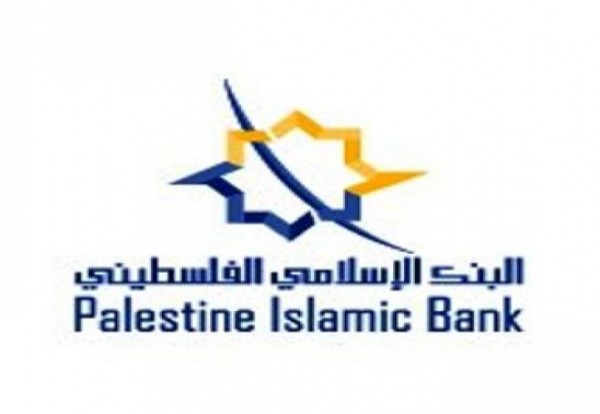 بالفيديو .. البنك الاسلامي الفلسطيني يحتفل بافتتاح فرعين جديدين بغزة