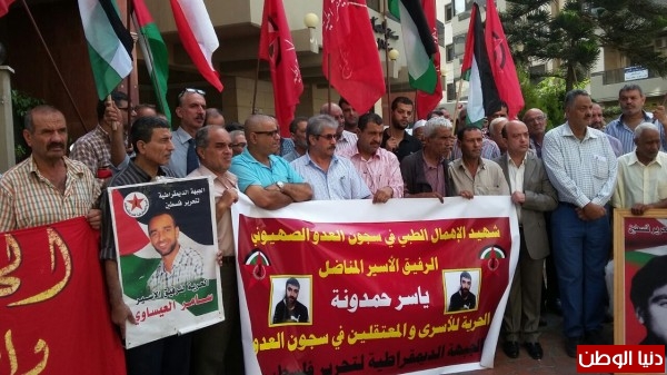 اعتصام للديمقراطية امام الصليب الاحمر الدولي في طرابلس