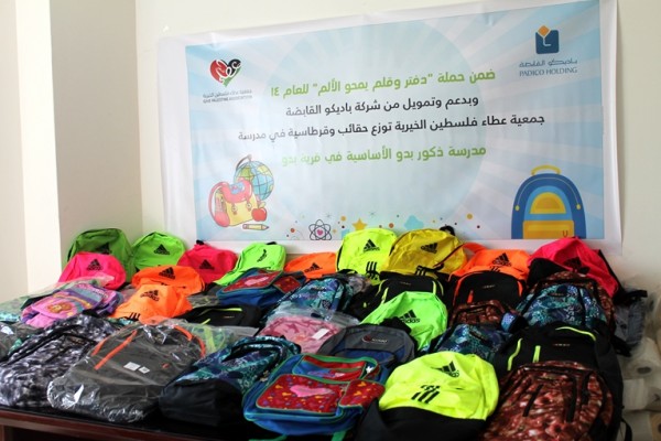 جمعية عطاء فلسطين الخيرية توزع حقائب وقرطاسية في مدرسة ذكور بدو الأساسية