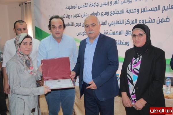 القدس المفتوحة في طوباس تخرج دورة تدريب المعلمين ضمن مشروع المركز التعليمي المتنقل